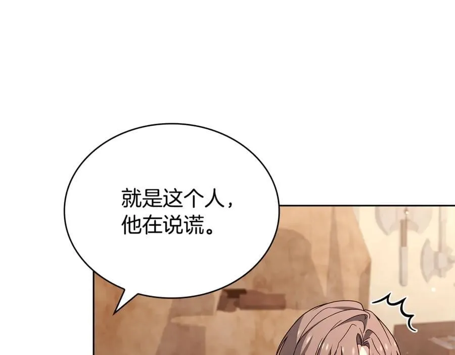 第134话 别无他法了吗59