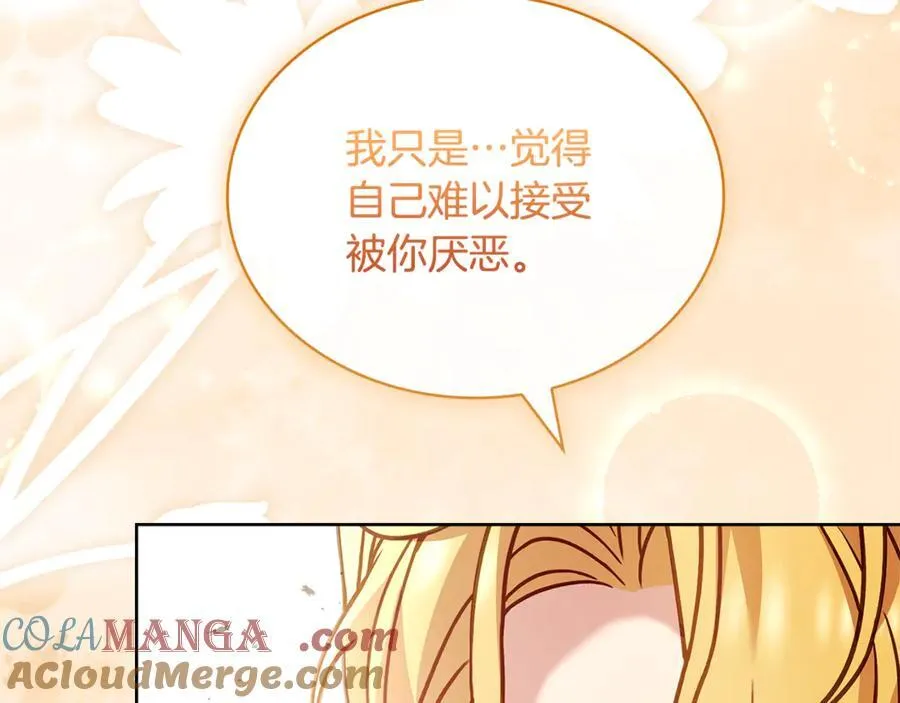 第144话 被下药8