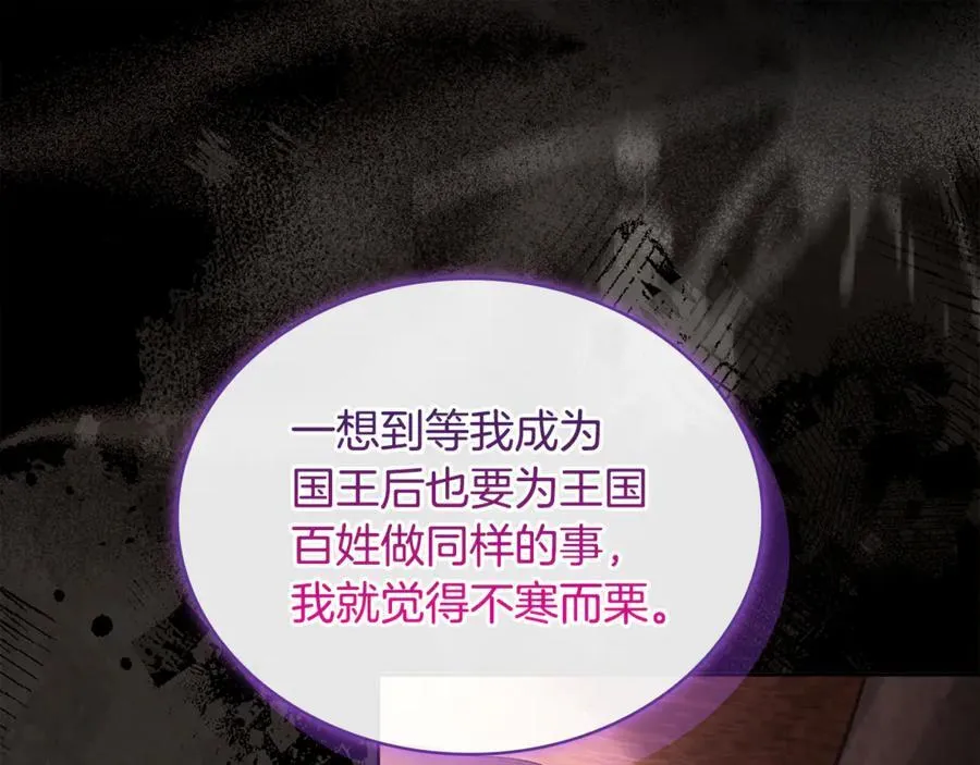 第140话 王世子的抱负178