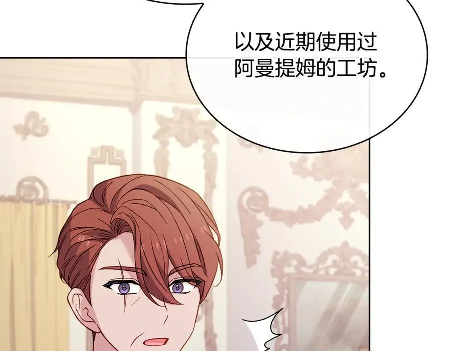 第134话 别无他法了吗42