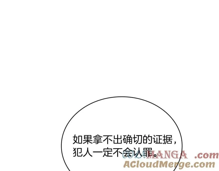 第133话 人形测谎仪上线140