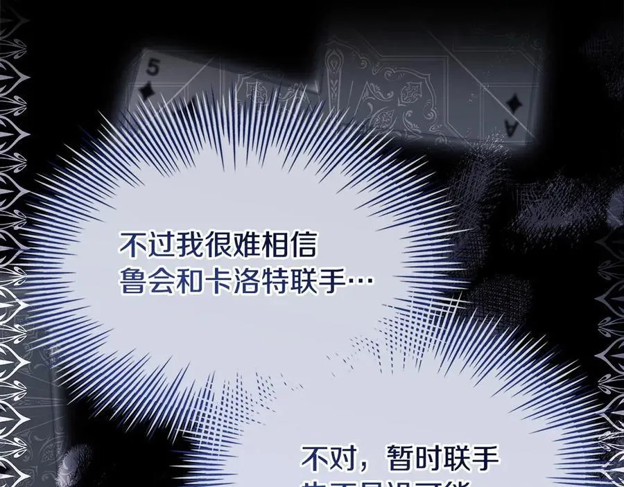 第142话 荣耀项链146