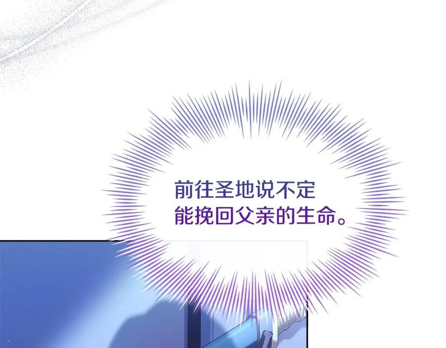 第135话 踏入圣地30
