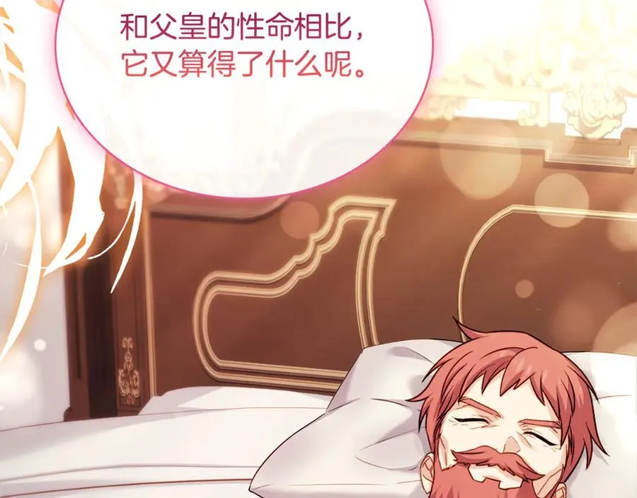 第139话 王国的英雄39