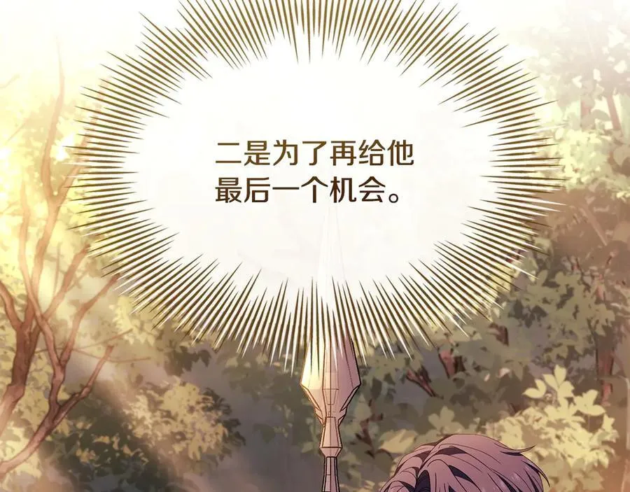 第142话 荣耀项链70