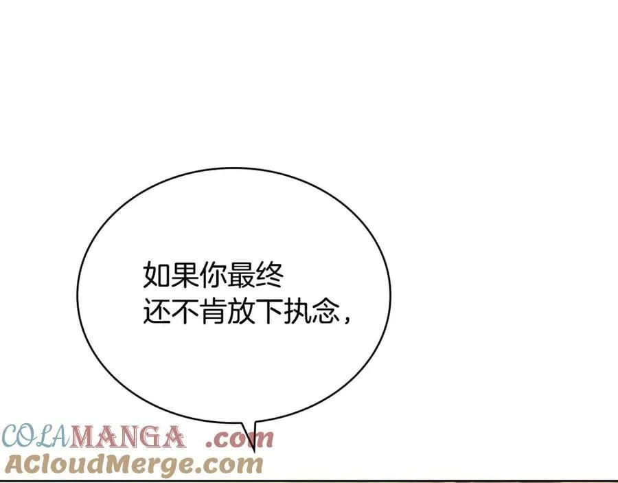 第142话 荣耀项链76