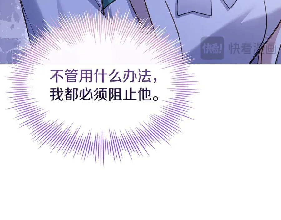 第134话 别无他法了吗95