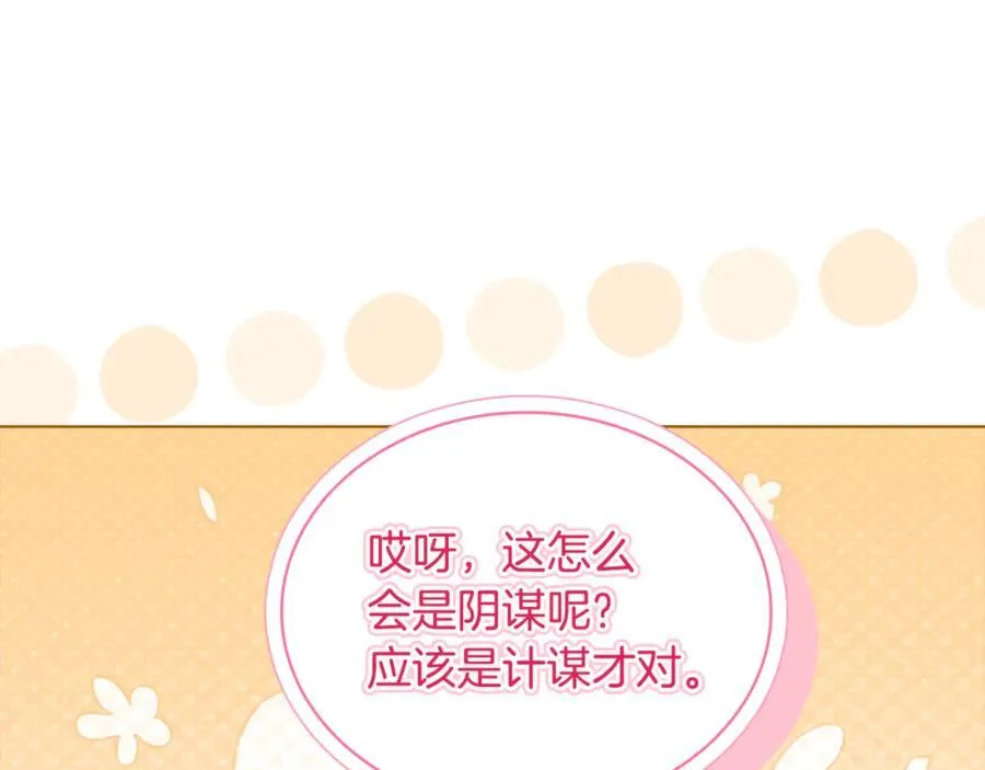 第139话 王国的英雄213