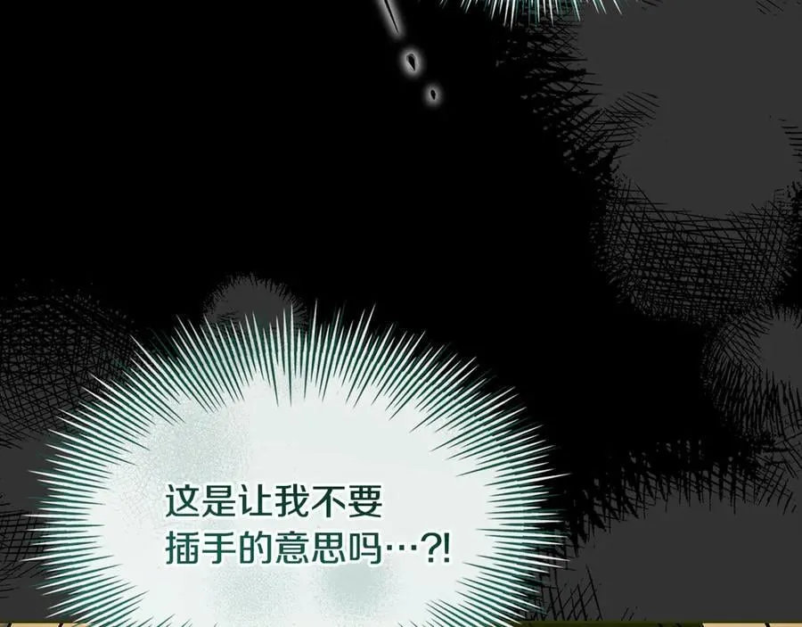第136话 她在怕什么？211