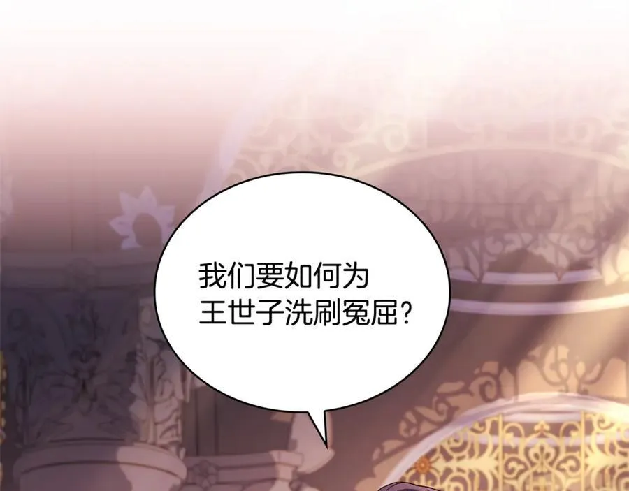 第133话 人形测谎仪上线13