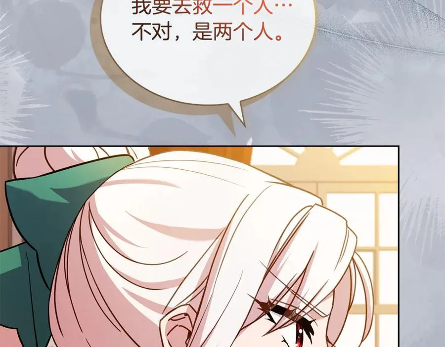 第134话 别无他法了吗121