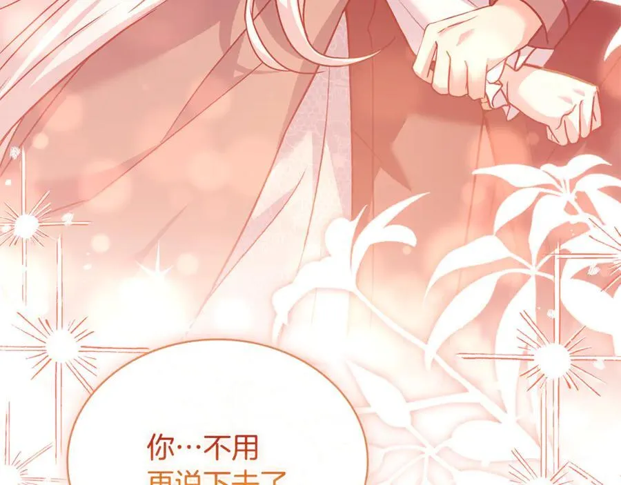 第137话 撕开伤疤166