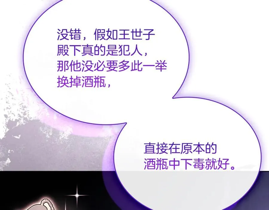 第133话 人形测谎仪上线102