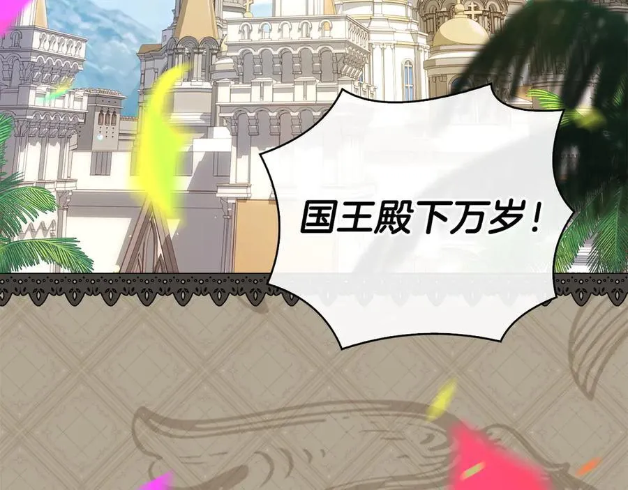 第139话 王国的英雄7