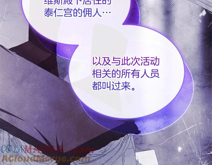 第133话 人形测谎仪上线132