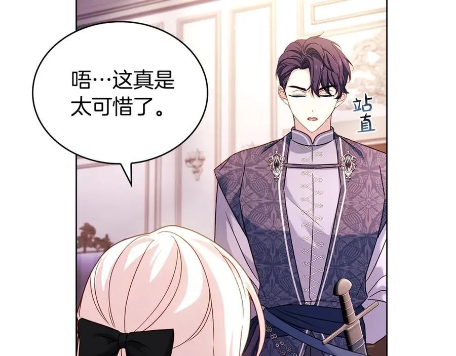 第140话 王世子的抱负93