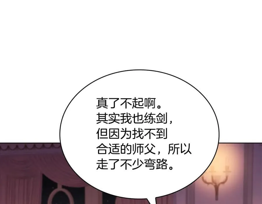 第140话 王世子的抱负75