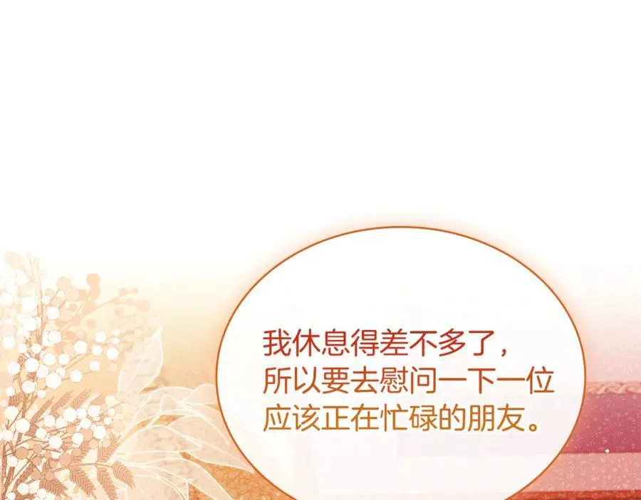 第140话 王世子的抱负105