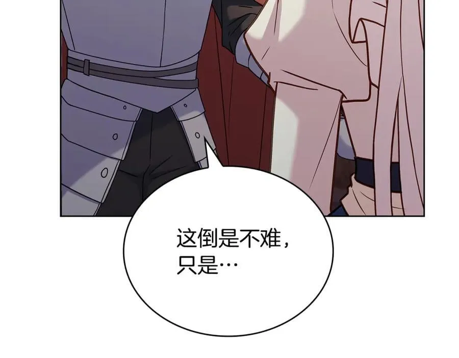 第133话 人形测谎仪上线139