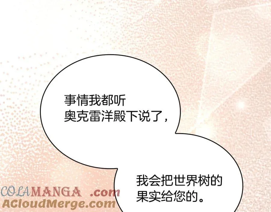 第139话 王国的英雄32