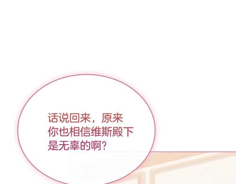 第133话 人形测谎仪上线106