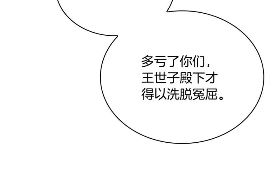 第134话 别无他法了吗79