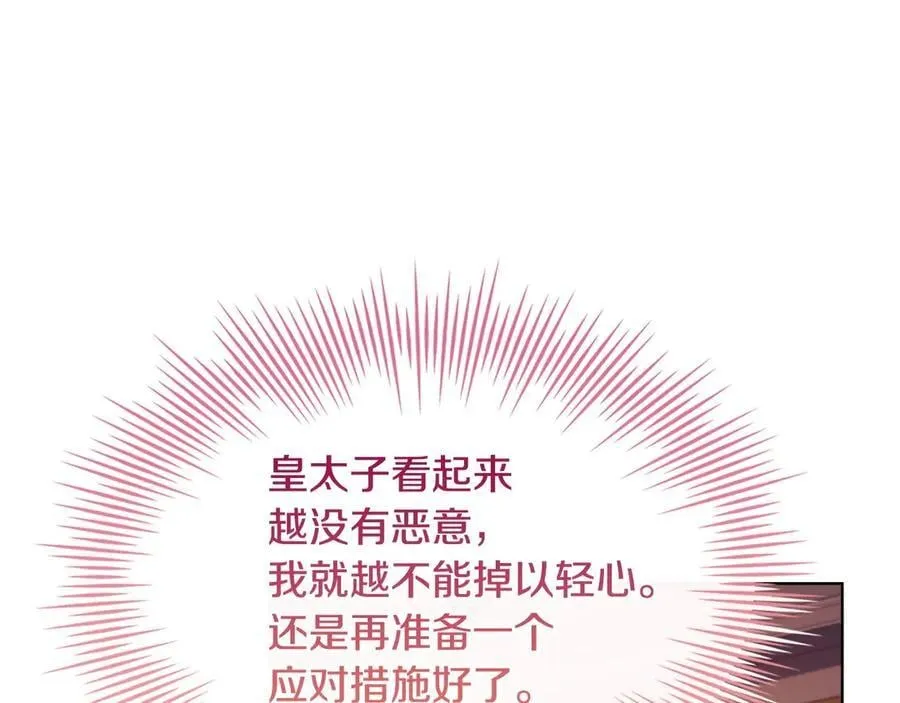 第143话 不要讨厌我194