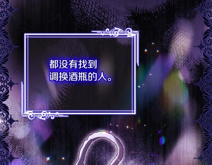 第133话 人形测谎仪上线198