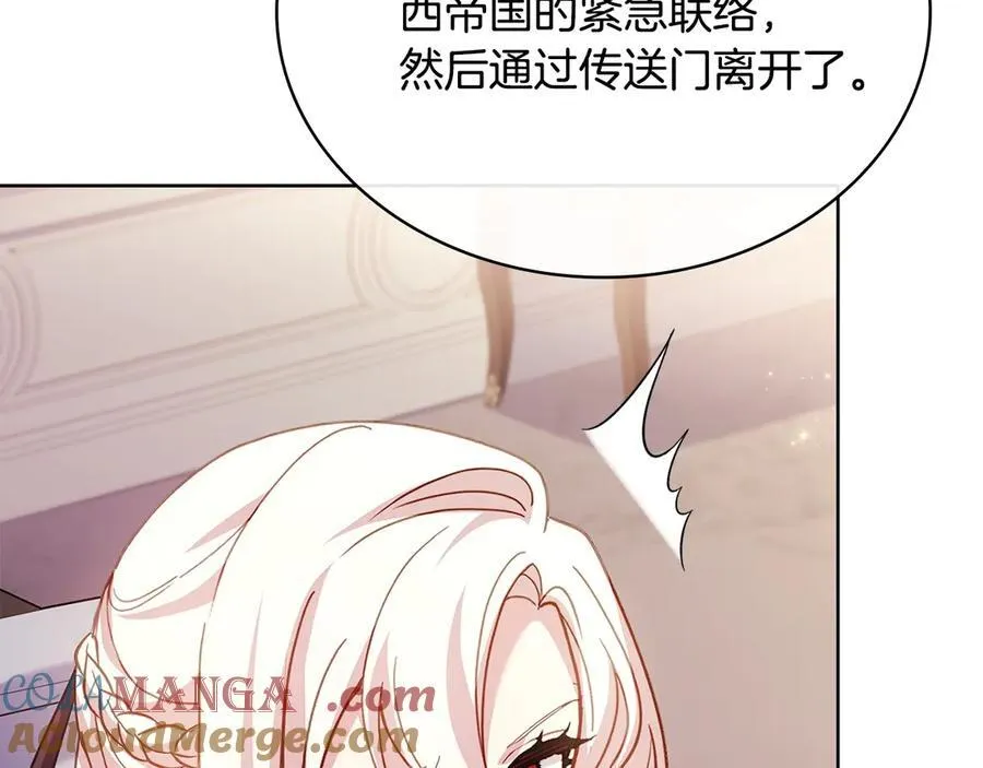 第142话 荣耀项链212