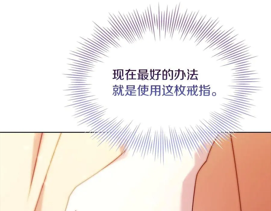 第143话 不要讨厌我21