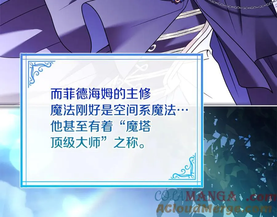 第133话 人形测谎仪上线228