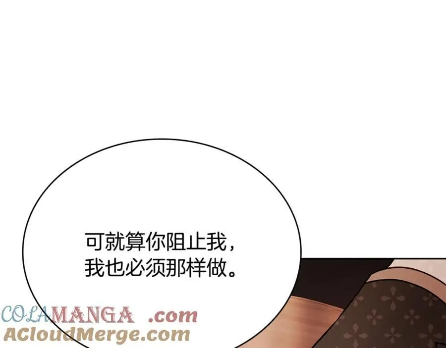 第144话 被下药24