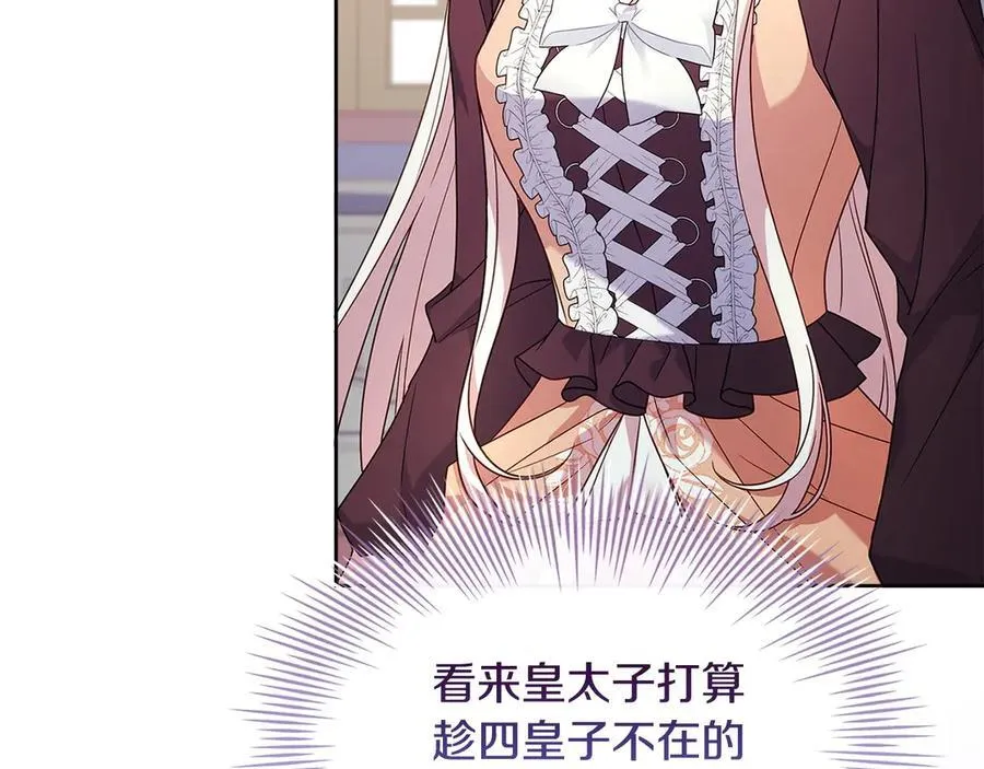 第143话 不要讨厌我7