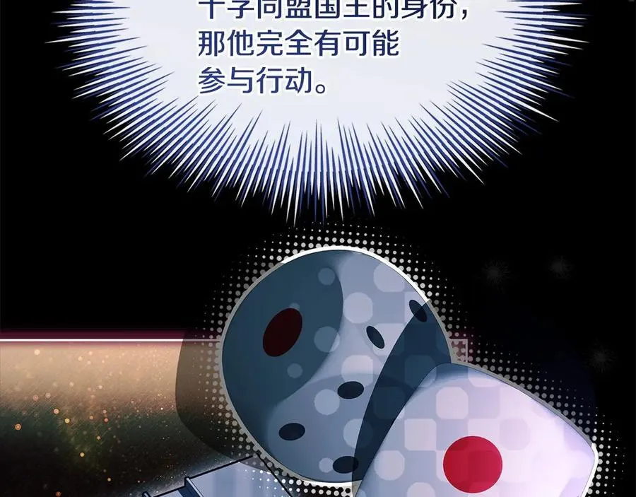 第142话 荣耀项链143