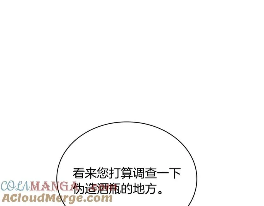 第134话 别无他法了吗44