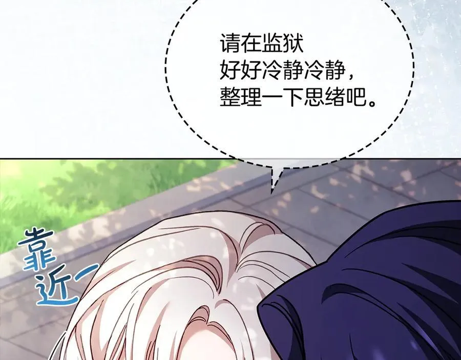 第142话 荣耀项链49