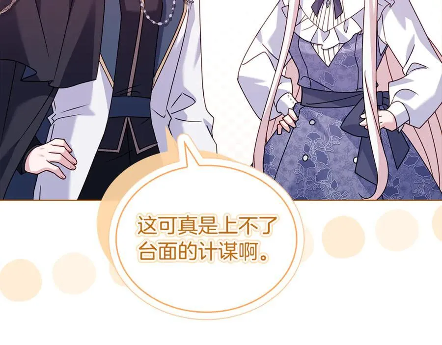 第139话 王国的英雄215