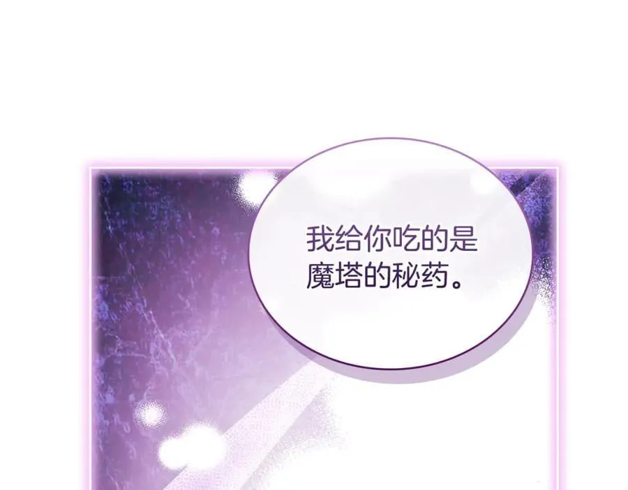 第144话 被下药74