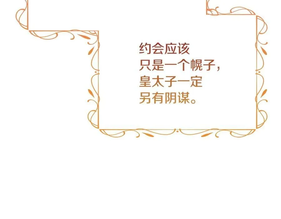 第143话 不要讨厌我150
