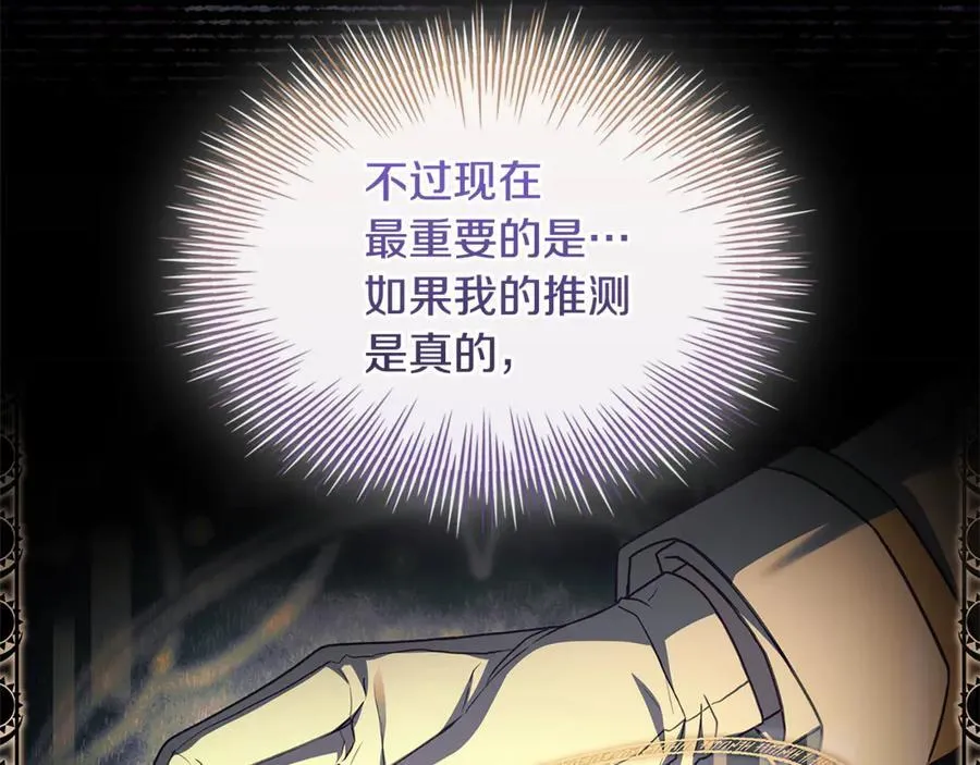 第134话 别无他法了吗26