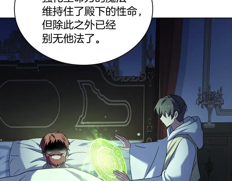 第134话 别无他法了吗146