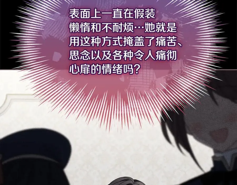 第137话 撕开伤疤78