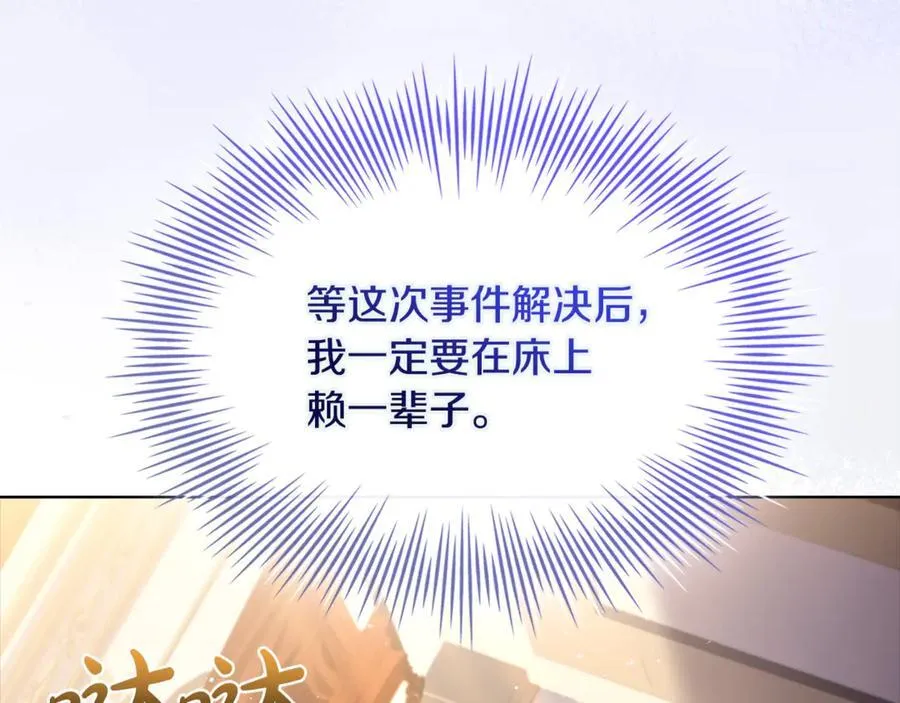 第134话 别无他法了吗134
