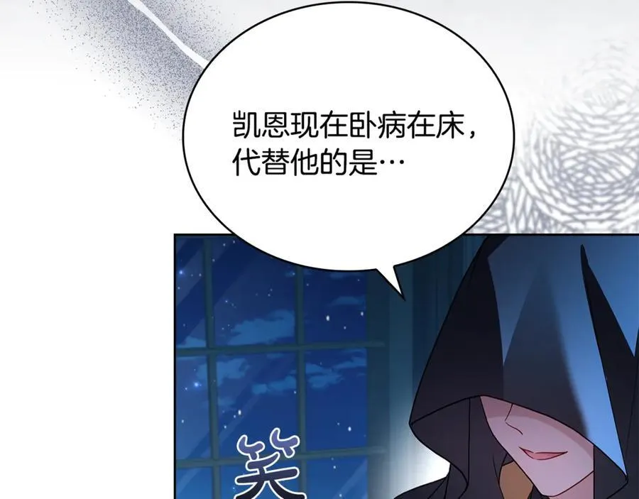 第139话 王国的英雄142