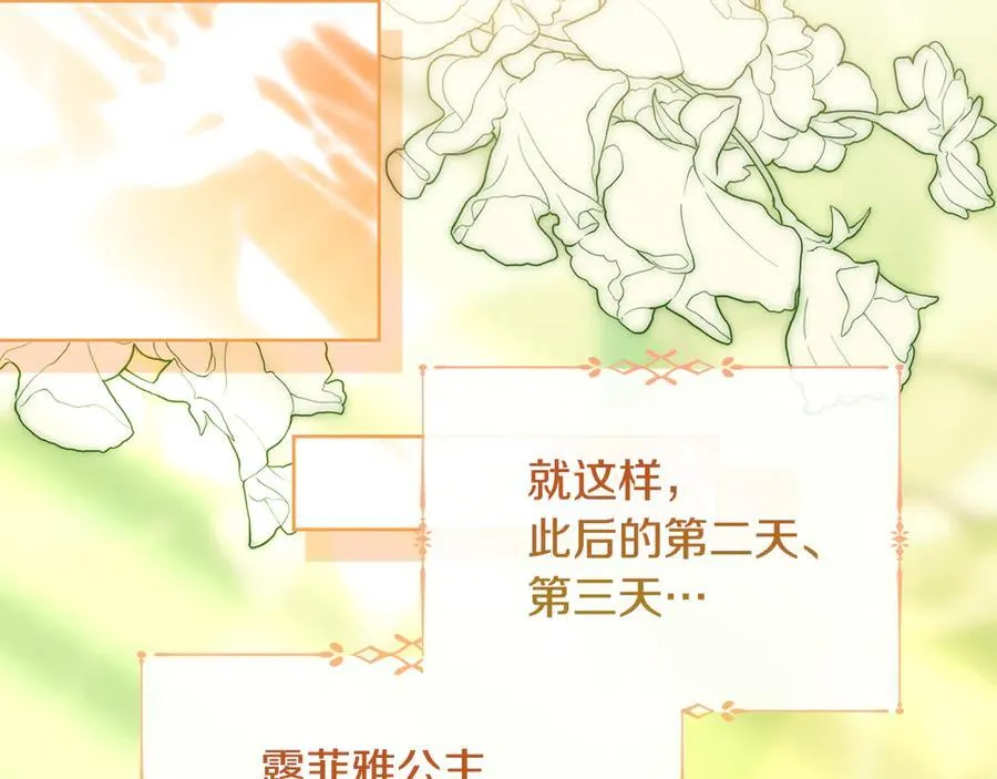 第140话 王世子的抱负57