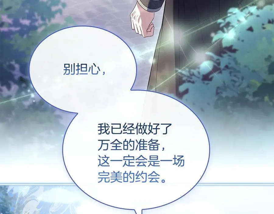 第143话 不要讨厌我91