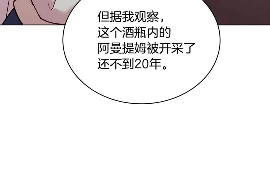 第133话 人形测谎仪上线94