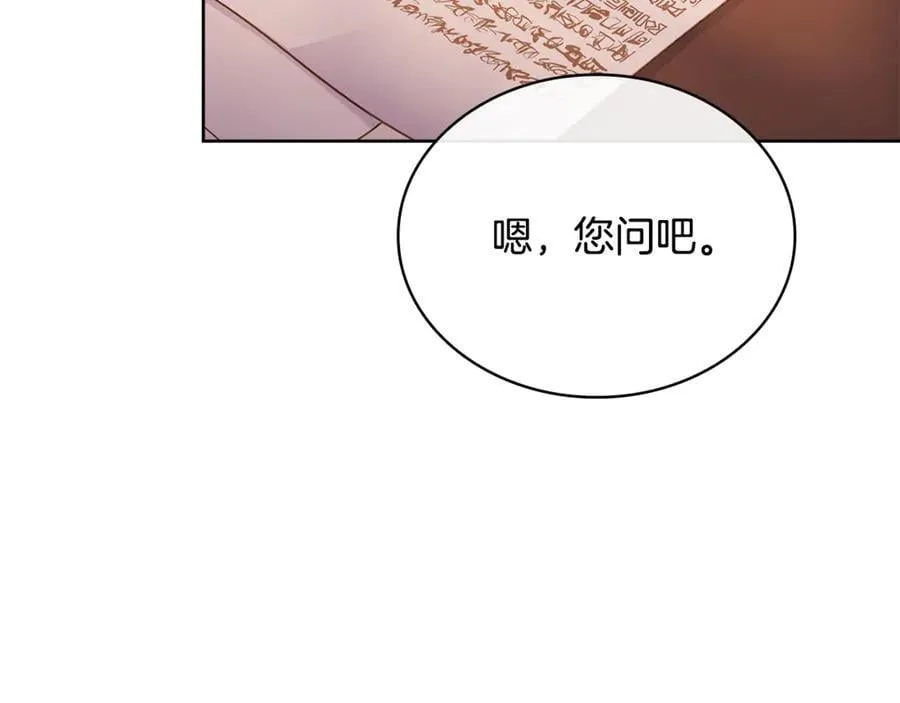 第140话 王世子的抱负149