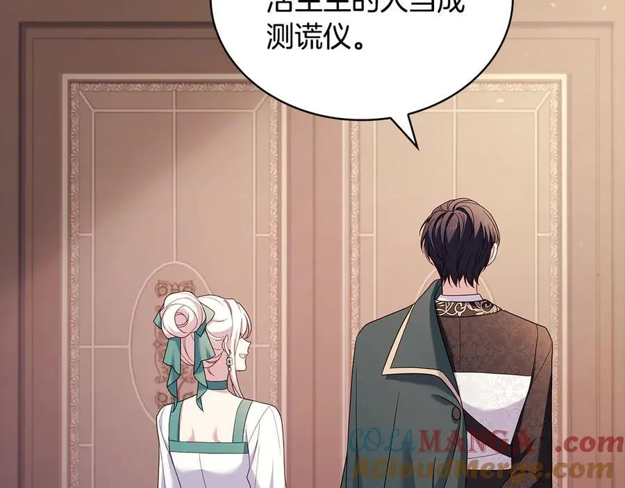 第133话 人形测谎仪上线164