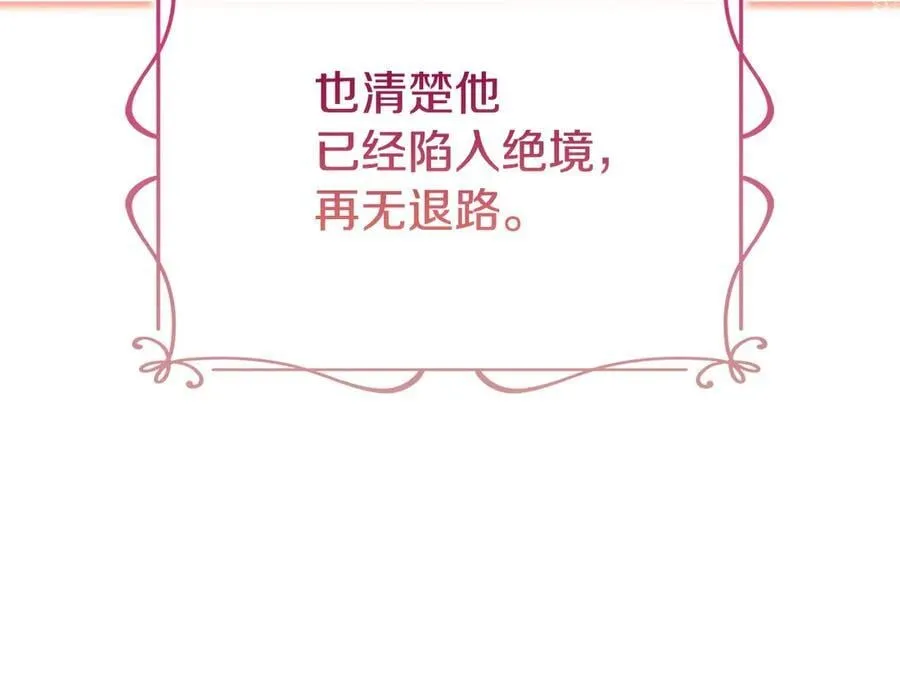 第143话 不要讨厌我65